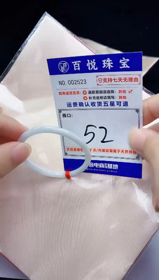 未镶嵌手镯翡翠手镯