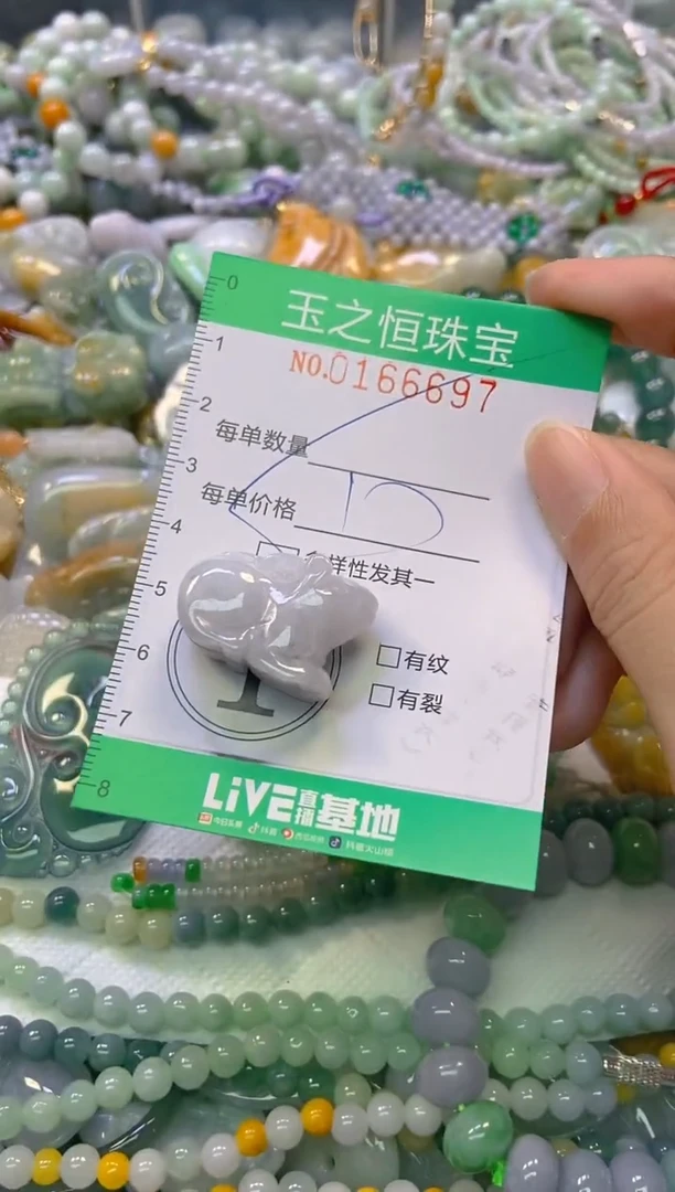 颈饰未镶嵌翡翠闪购0166697多样性发其一