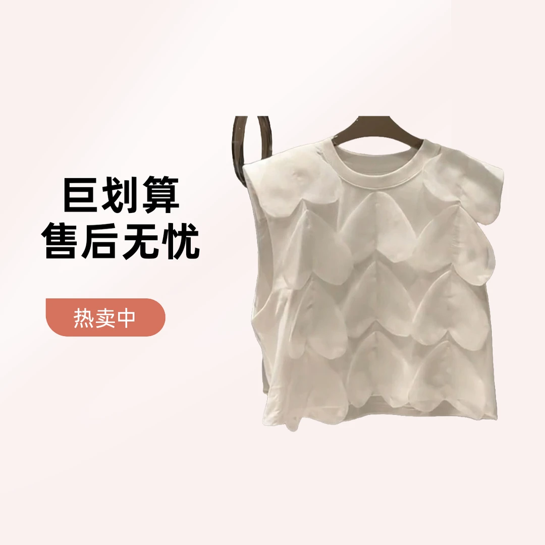 设计感2025新款立体爱心圆领白色背心恤女夏季短款正肩无袖上衣