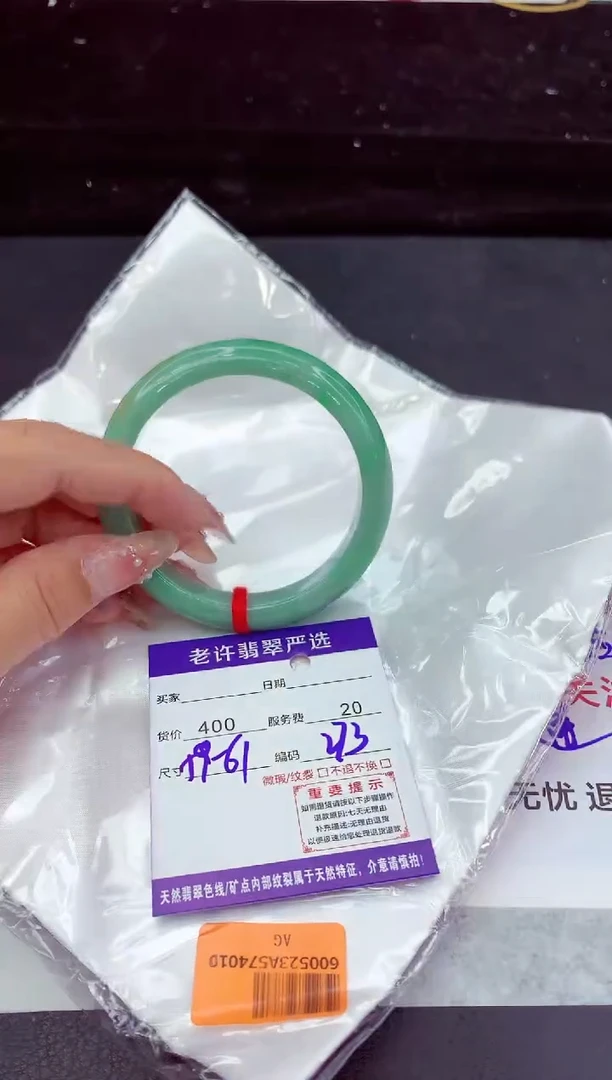 翡翠手镯未镶嵌11111111