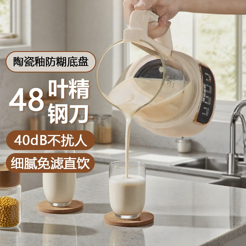 南极人破壁机变频豆浆机家用免洗免滤大容量柔音破壁多功能全自动