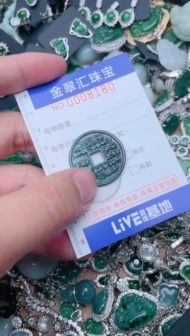 【闪购商品】翡翠颈饰未镶嵌8180....