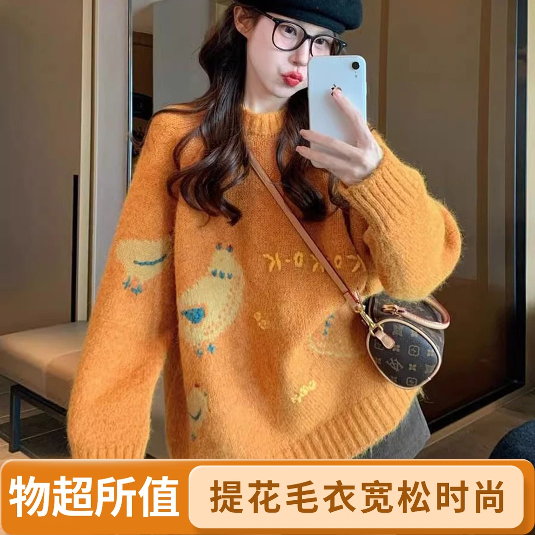 【原版纱线】高级感提花毛衣女春秋2025新款慵懒风宽松加厚针织衫