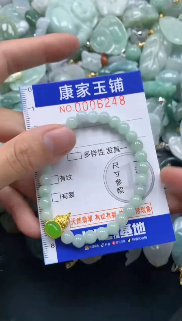 颈饰未镶嵌翡翠6248