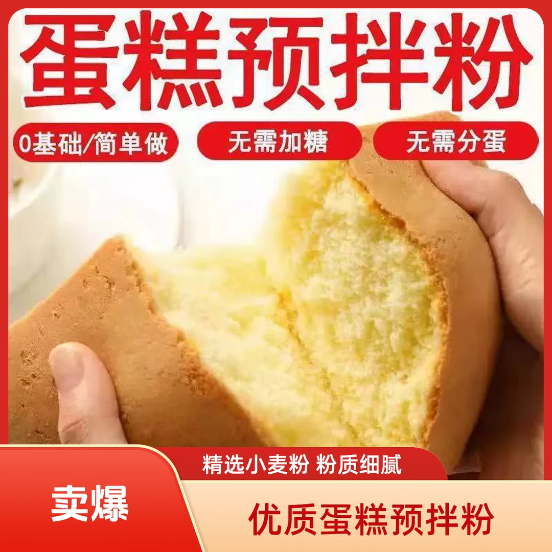 【轻轻松松在家做蛋糕】蛋糕预拌粉电饭锅空气炸锅烤箱都可以做甄味
