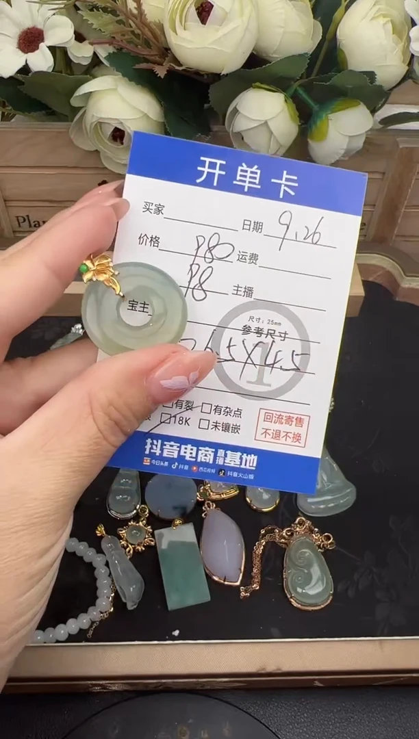 吊坠(不含链)18K金镶嵌翡翠吊坠-0287
