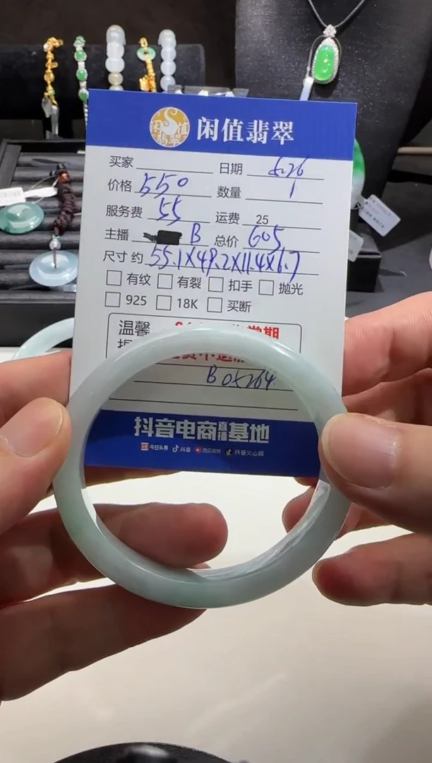 翡翠手镯未镶嵌翡翠手镯