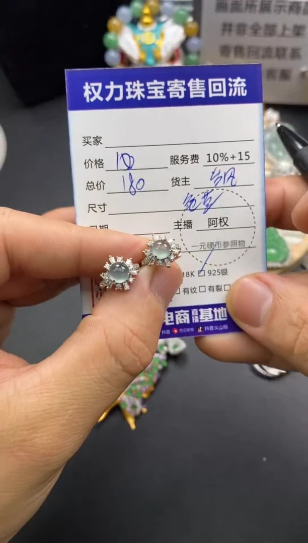 【闪购商品】翡翠耳饰银S925镶嵌寄售不退换