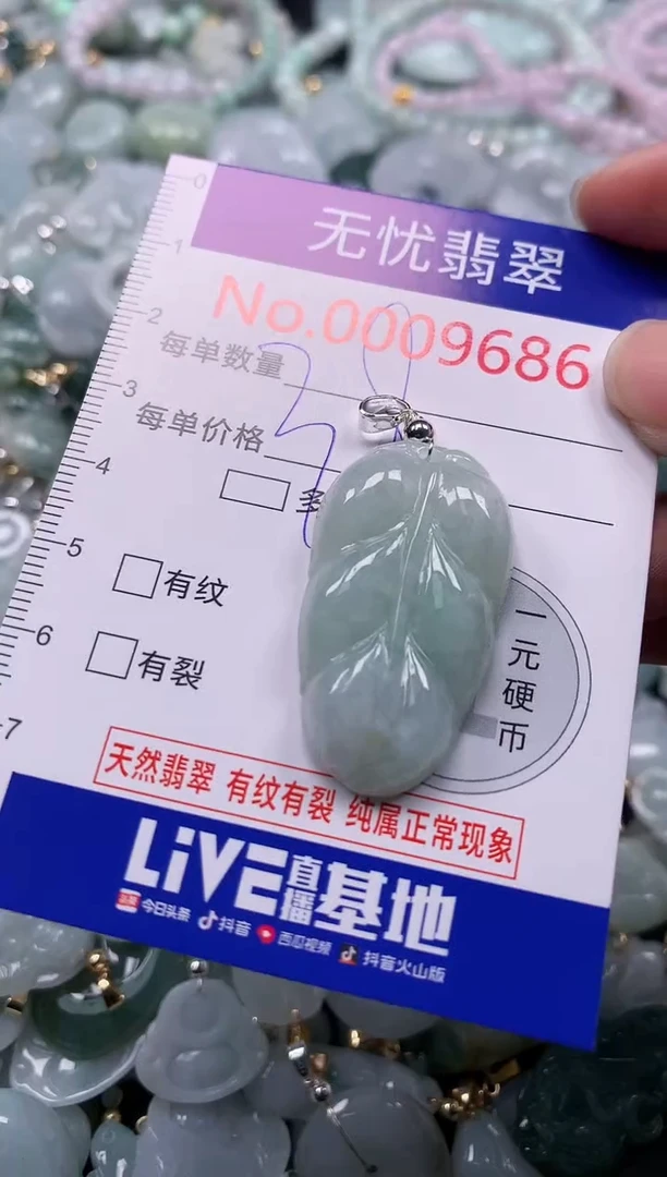 吊坠(不含链)未镶嵌翡翠9686