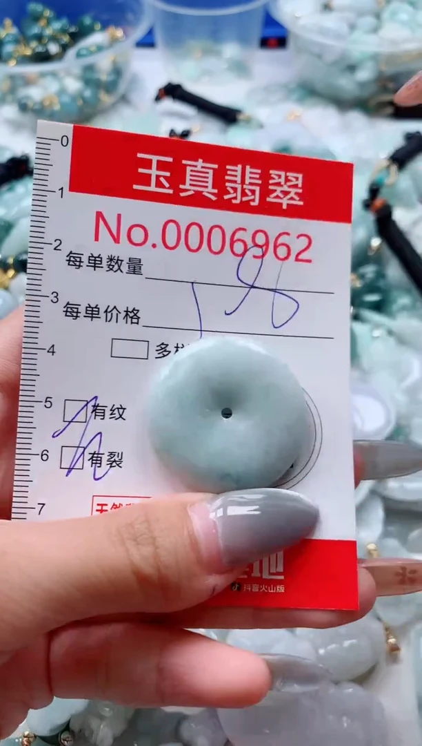 吊坠(不含链)未镶嵌翡翠6962
