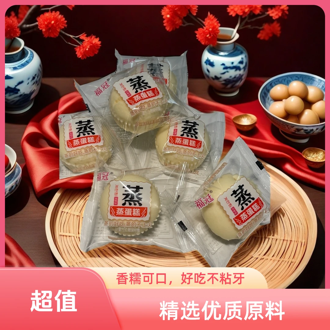 福冠蒸蛋糕香橙味整箱网红蛋糕