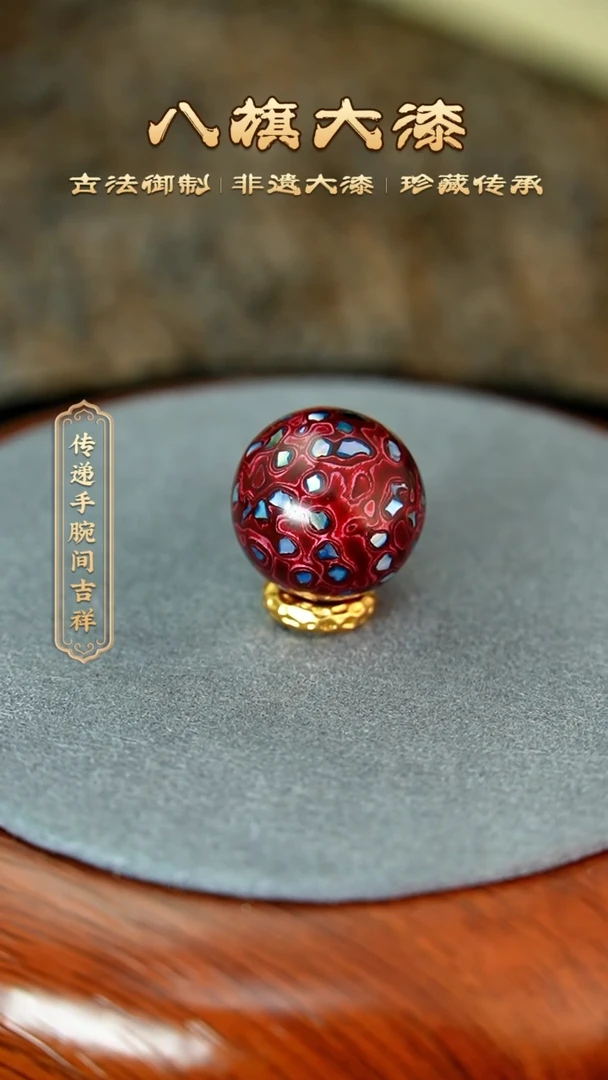 八旗大漆非遗工艺1.5