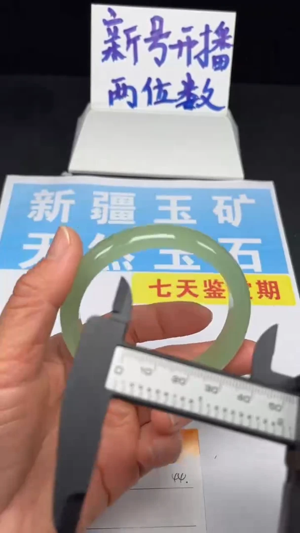 未镶嵌手镯和田玉44-6263