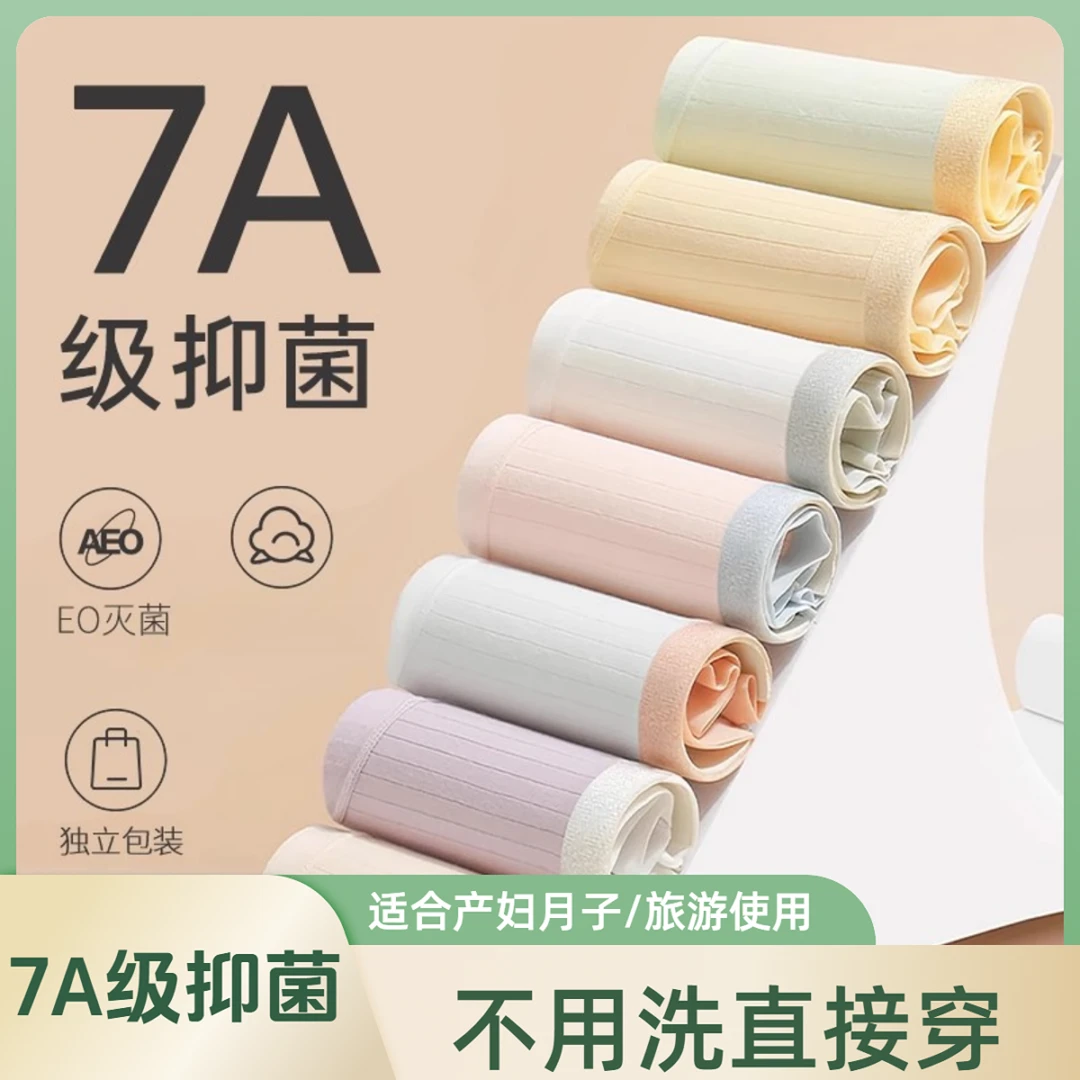 一次性内裤女士绵裆旅游无菌出差免洗便携短裤灭菌月子经期日抛裤