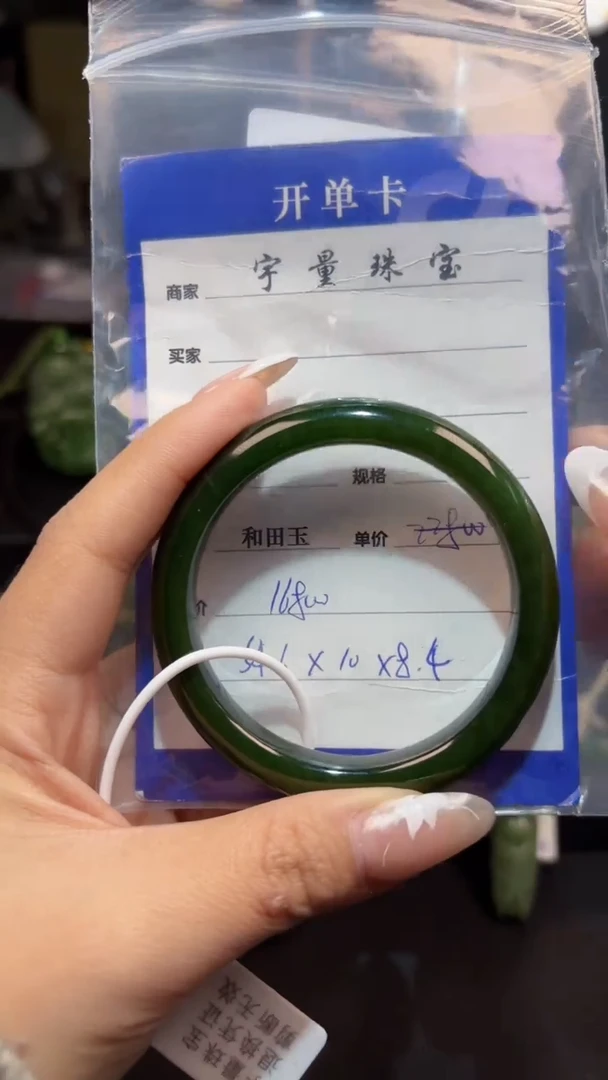 【闪购商品】和田玉（碧玉）手镯未镶嵌1