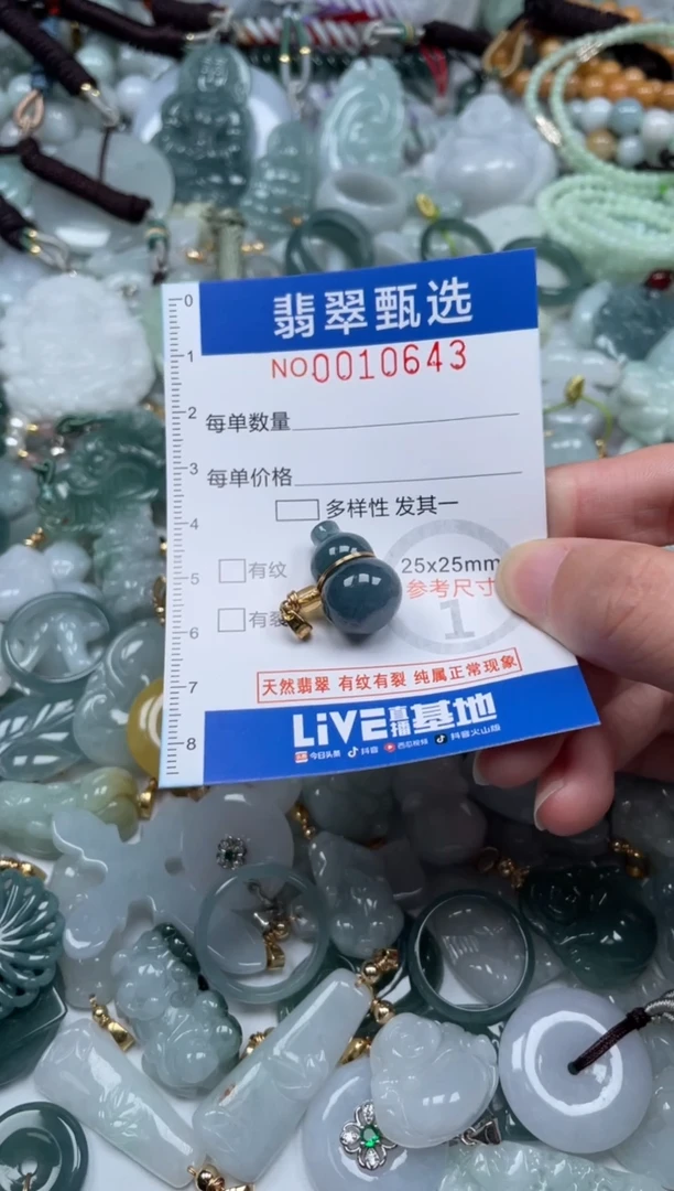 颈饰未镶嵌翡翠10643
