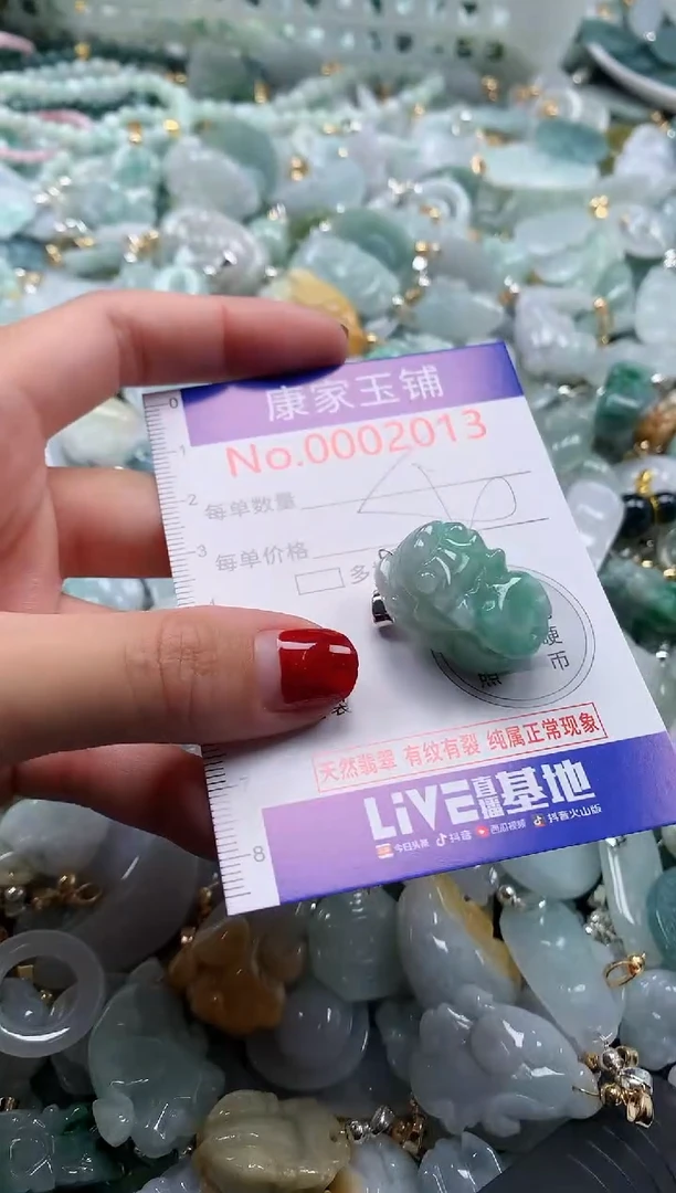 翡翠未镶嵌吊坠(不含链)2013