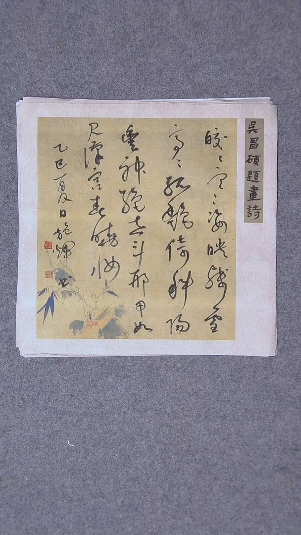 书法施辉 江西新余34*34