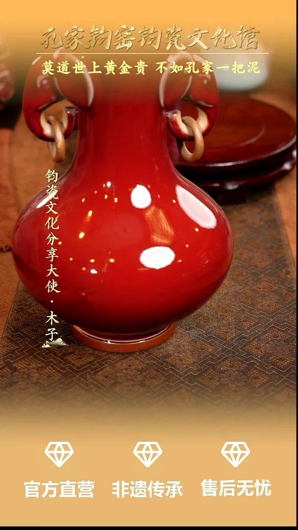 孔家钧窑当代作品-活环双龙