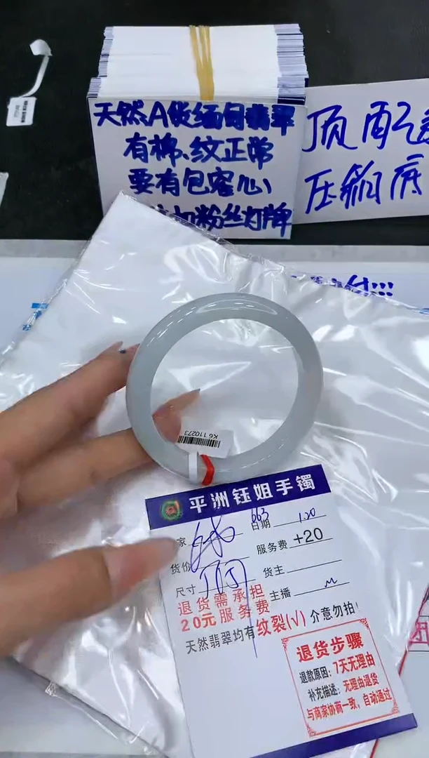 【闪购商品】翡翠手镯未镶嵌1111111111