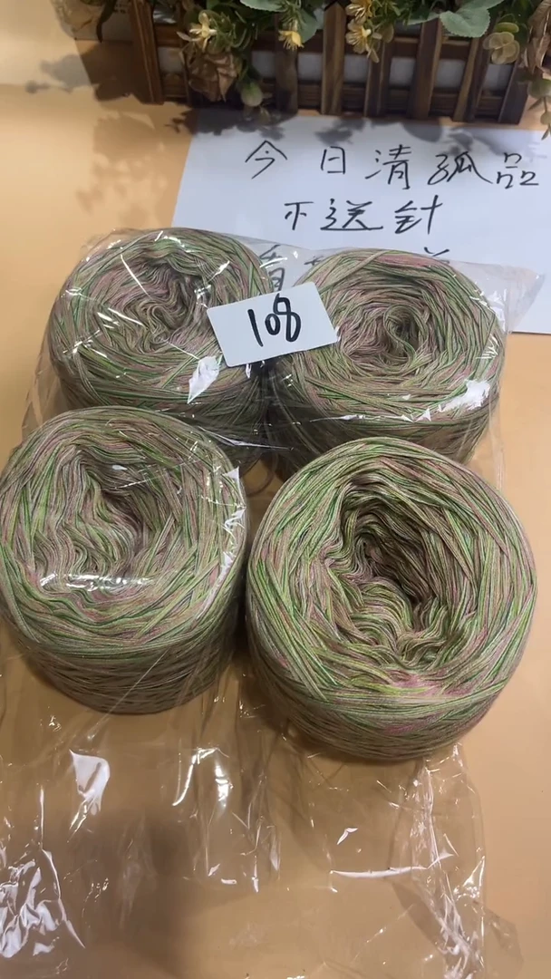 羊毛丝光羊毛线花式线108