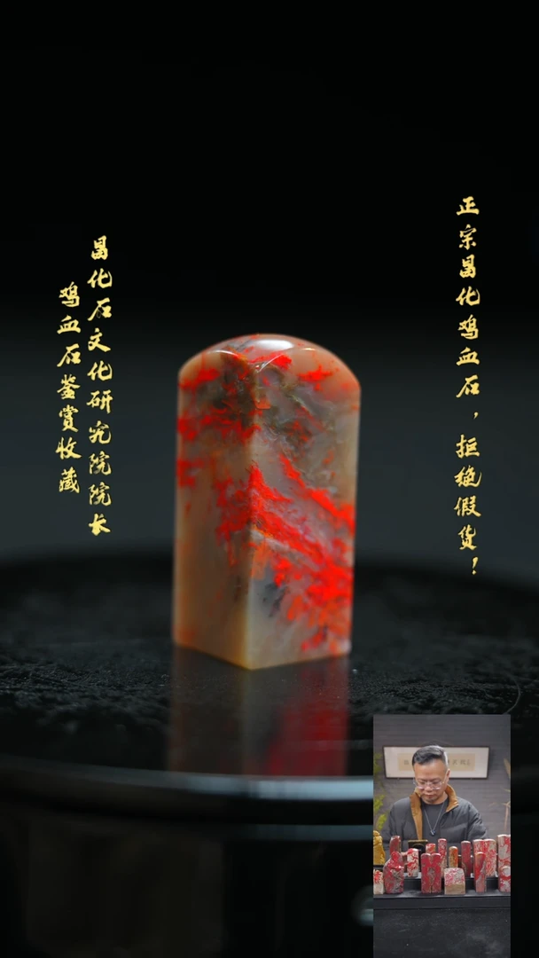 【闪购商品】昌化鸡血石1111111111111