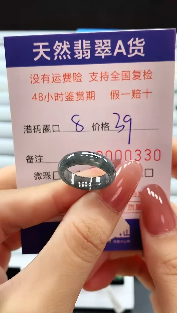 翡翠戒指未镶嵌天然翡翠A货戒圈
