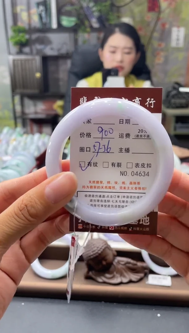 未镶嵌手镯翡翠4634*******