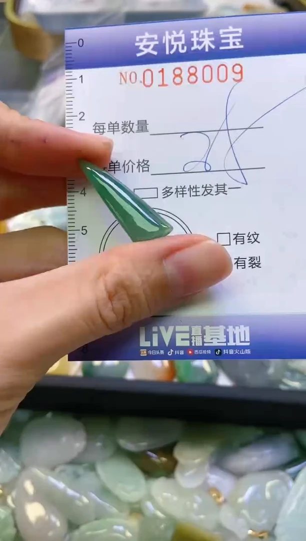 翡翠未镶嵌颈饰闪购0188009
