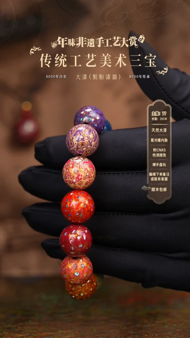 【闪购商品】大漆/犀皮/1.5*13   006