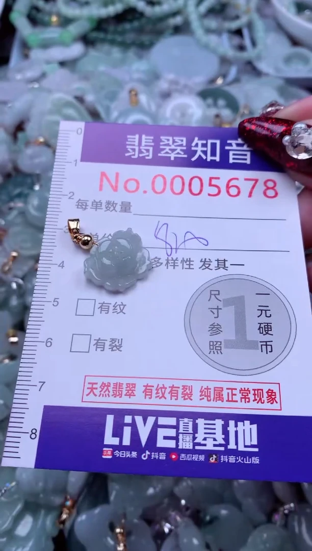 吊坠(不含链)未镶嵌翡翠5648