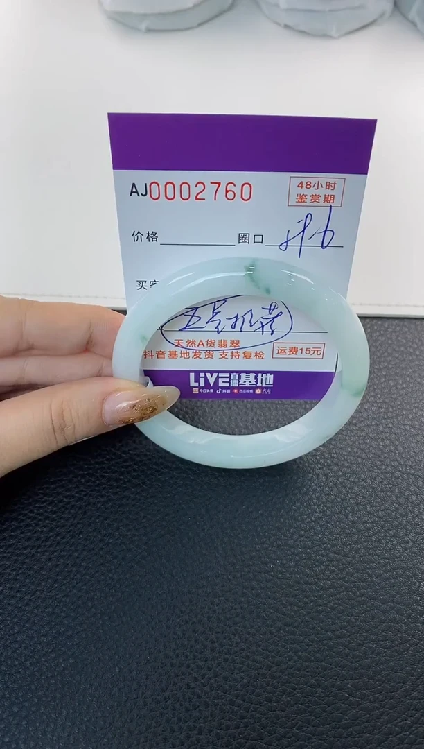 未镶嵌手镯翡翠天然A货翡翠