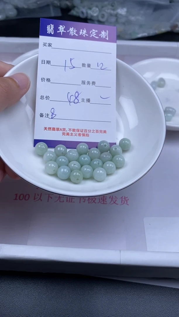 颈饰未镶嵌翡翠贞城散珠批发DIY编制