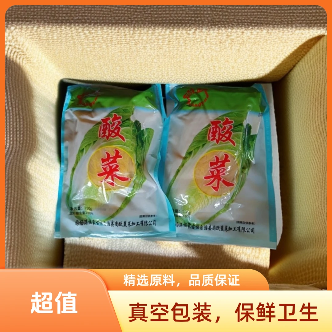 拍一发五斤,木兰围场的东北口味酸菜,可配东北血肠炖正宗东北酸菜