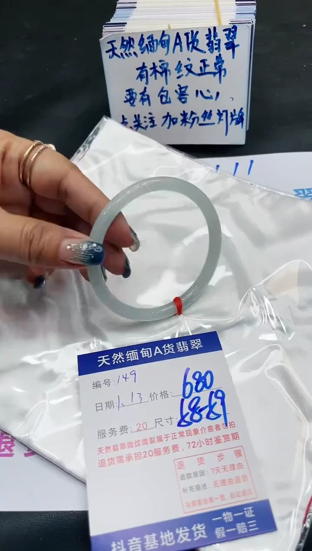 【闪购商品】翡翠手镯未镶嵌11111111