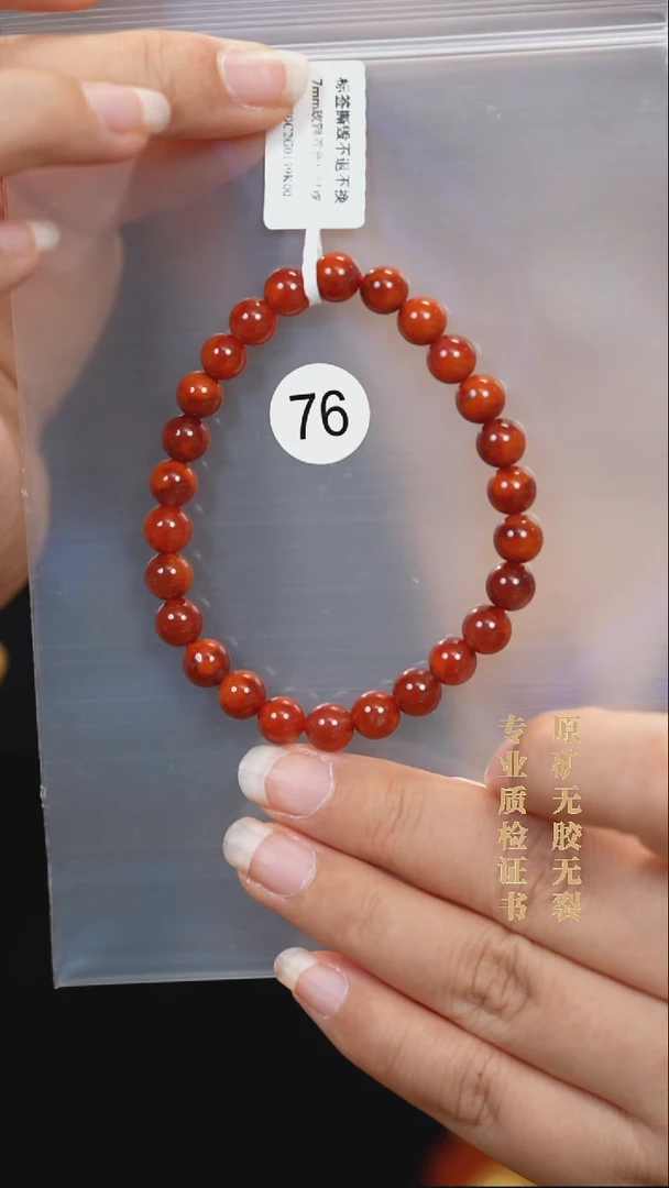 未镶嵌手链南红玛瑙原矿无优化无胶裂7+玫锦双色