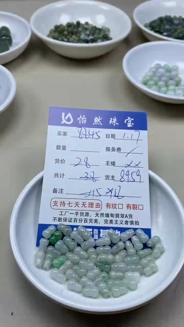 【闪购商品】翡翠手串未镶嵌卡5*8（一盘）