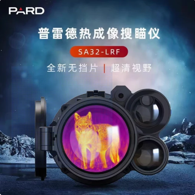普雷德普雷德新品LA4C三光一体高清热成像仪夜视红外激光测距热瞄