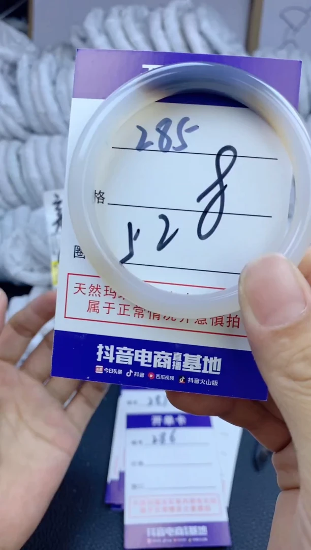 手镯玛瑙/玉髓未镶嵌285