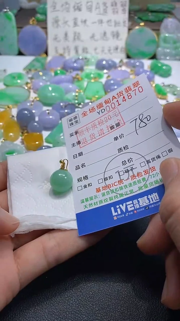 吊坠(不含链)18K金镶嵌翡翠珠子