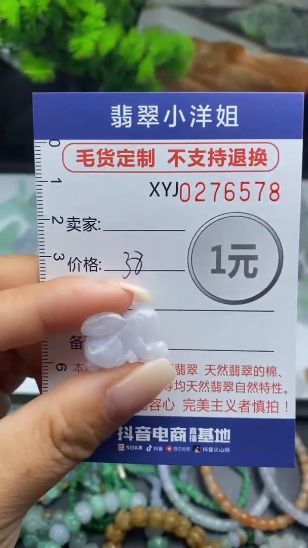未镶嵌定制翡翠毛货商品/不退换//6578