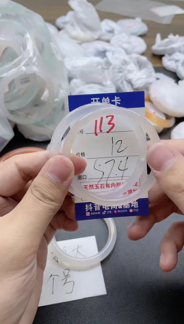 【闪购商品】玛瑙/玉髓手镯未镶嵌113