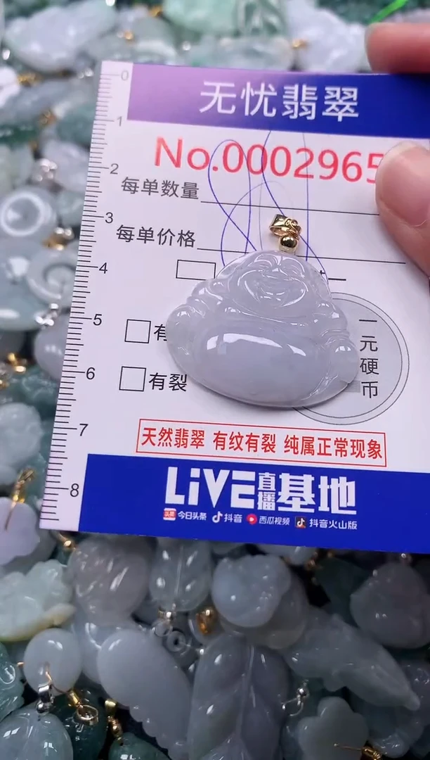 吊坠(不含链)未镶嵌翡翠2965