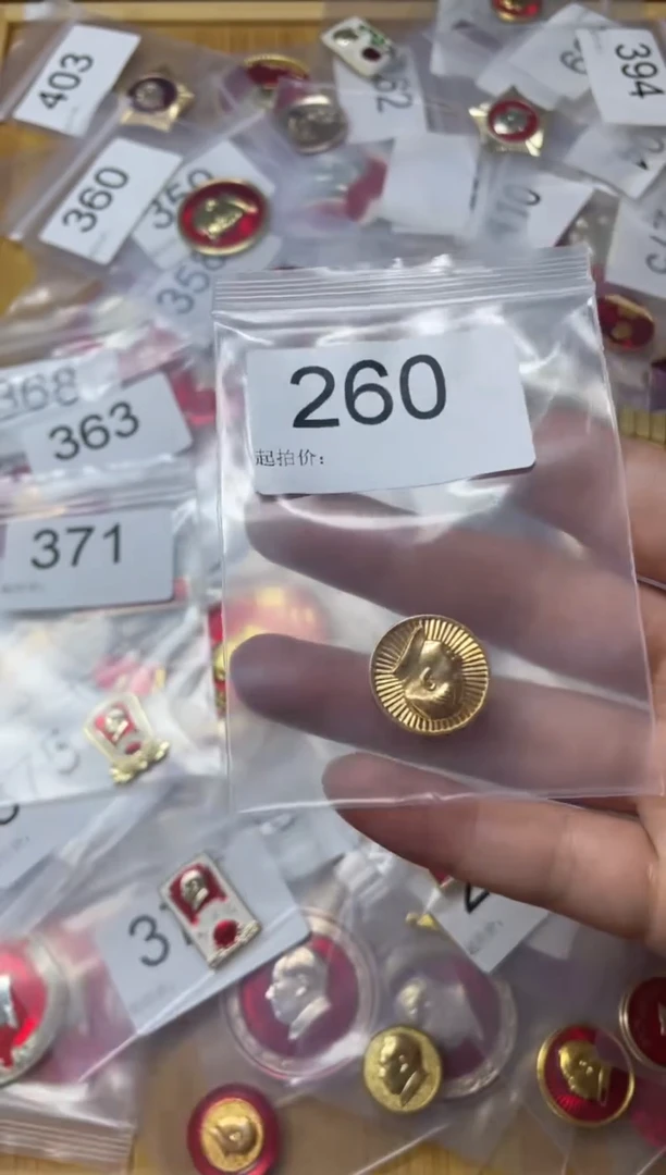 其他普通金属红色收藏经典小章