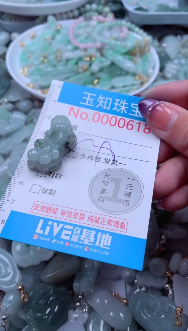 翡翠未镶嵌吊坠(不含链)618