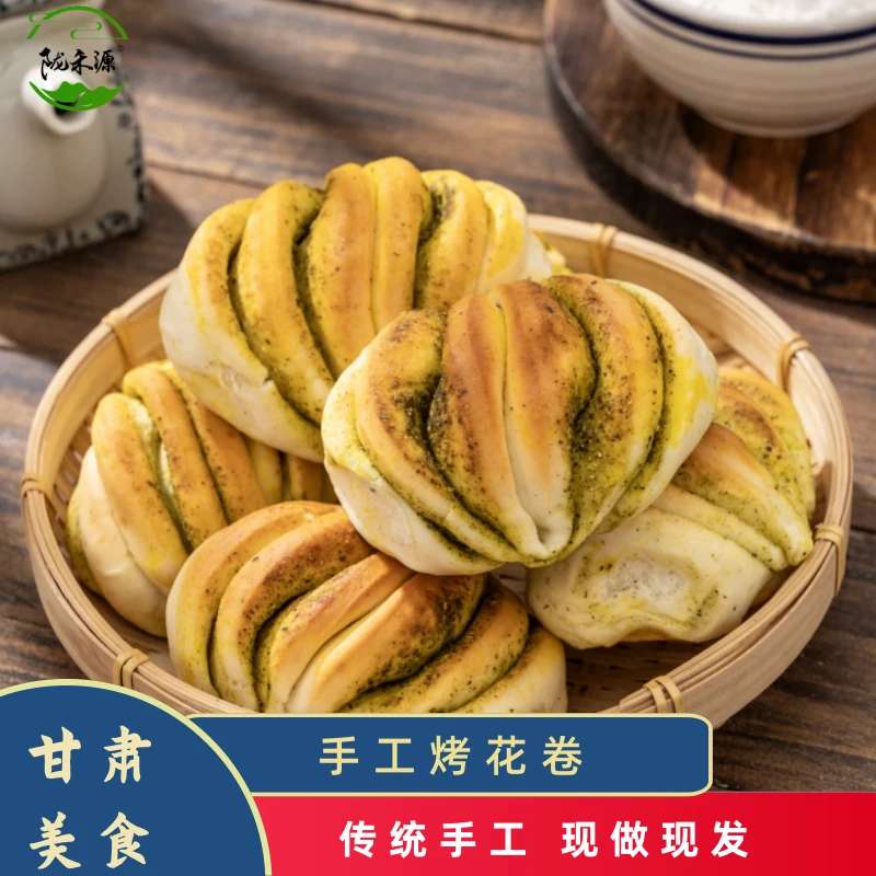 陇禾源手工烤花卷100g袋装苦豆烤馍香酥花卷早餐速食