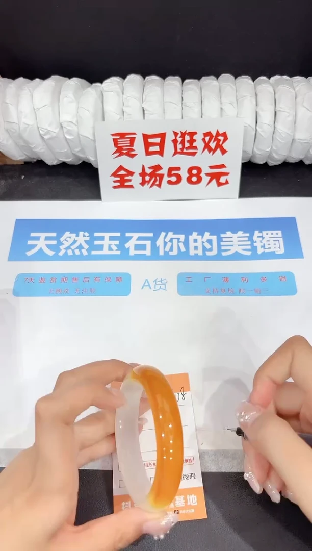 未镶嵌手镯石英质玉108-58.2