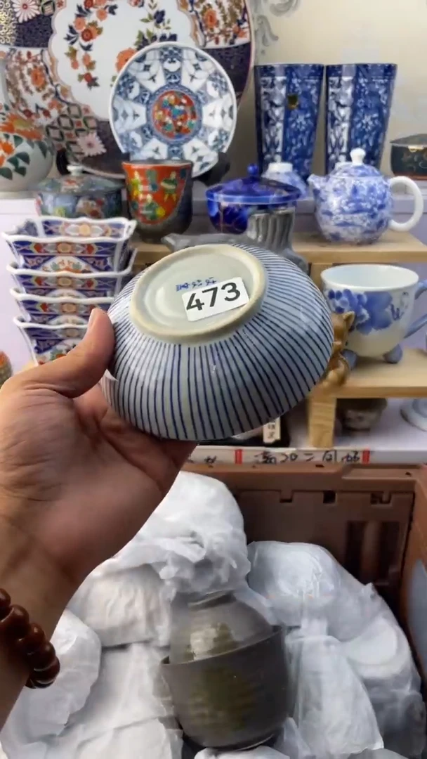 瓷片8**8473满28元包邮谨慎参拍