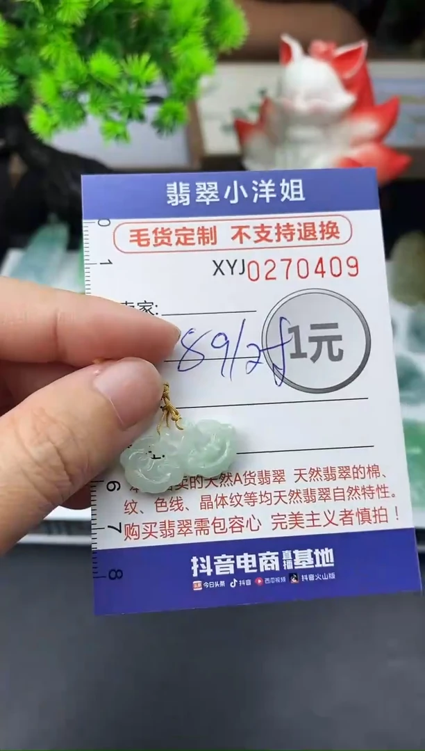 未镶嵌定制翡翠毛货商品 不退换/ 0409