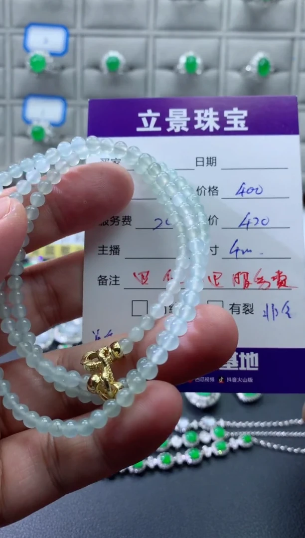 颈饰未镶嵌翡翠珠链